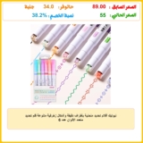 نيوتيك أقلام تحديد منحنية بأطراف دقيقة وأشكال زخرفية متنوعة قلم تحديد متعدد الألوان عدد 6