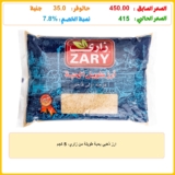ارز ذهبي بحبة طويلة من زاري، 5 كجم