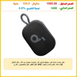 مكبر صوت ساوند كور سيليكت 4 جو الترا بلوتوث محمول من انكر، وقت تشغيل 20 ساعة، مقاوم للماء والغبار IP67، قابل للطفو، قابل للتخصيص، اقتران ستيريو لاسلكي