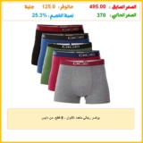 بوكسر رجالي متعدد الألوان – 5 قطع، من دايس