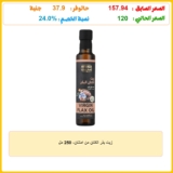 زيت بذر الكتان من امتنان- 250 مل
