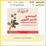 الجينسنج الأحمر الكوري من إمتنان، 5 جرام