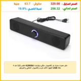 مكبر صوت ساوند بار للكمبيوتر سلكي وبلوتوث K2065bt مقبس 3.5 ملم + منفذ USB لأجهزة اللاب توب والكمبيوتر المكتبي والموبايل