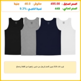 توب كات فانلة بدون أكمام للرجال من دايس، (عبوة من قطعة واحدة)