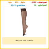 شرابات طول الركبة فوال للنساء من سيلفى