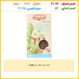 امتنان شاى أخضر كاي 100جم