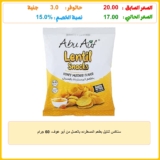 سناكس لنتيل بطعم المسطرده بالعسل من أبو عوف، 60 جرام