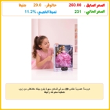 عروسة عصرية مقاس 29 سم في فستان سهرة بلون بينك مكشكش من زين، تشكيلة متنوعة وأنيقة