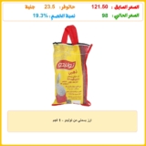 ارز بسمتي من توليدو – 1 كجم