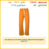 Activ Womens ACTIV BASIC CASUAL SWEATPANTS Sweatpants (pack of 1)
