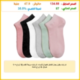 شرابات بطول يصل للكاحل كاجوال للنساء، شرابات مريحة للقدم (5 أزواج + 1 هدية)، 6 أزواج كاملة
