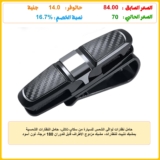 حامل نظارات لواقي الشمس للسيارة من سكاي-تاتش، حامل النظارات الشمسية بمشبك تثبيت للنظارات، مشبك مزدوج الأطراف قابل للدوران 180 درجة، لون أسود