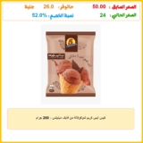 كيس ايس كريم شوكولاتة من فايف مينيتس – 200 جرام
