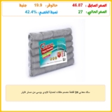 سلك معدني 24 قطعة مصمم حلقات لحماية الايدي يوسي من مستر كلينر