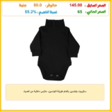 سالوبيت بكباسين بأكمام طويلة للجنسين، ملابس داخلية من الصياد