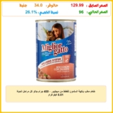 طعام معلب بنكهة السلمون للقطط من ميجليور – 400 جرام جاتو كل مراحل الحياة 0.01 كيلوغرام