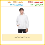 سويت شيرت أساسي رجالي من فاير وود