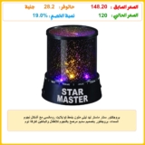 بروجكتور ستار ماستر ليد ليلي ملون بنمط توايلايت رومانسي مع أشكال نجوم السماء، بروجكتور بتصميم سديم مرصع بالنجوم للأطفال والبالغين لغرفة نوم الأطفال والكريسماس وأعياد الميلاد من كيوكو (لون أسود)