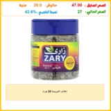 اعشاب المريمية 25 جرام