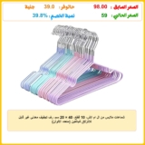 شماعات ملابس من ال ام اتش، 10 قطع، 40 × 20 سم، رف تجفيف معدني غير قابل للانزلاق للبالغين (متعدد الالوان)
