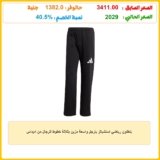 بنطلون رياضي اسنشيالز بأرجل واسعة مزين بثلاثة خطوط للرجال من اديداس