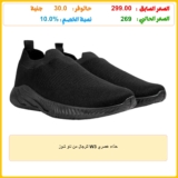 حذاء عصري W3 للرجال من ناو شوز