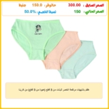 طقم بانتيهات مرتفعة الخصر للبنات من 3 قطع (عبوة من 3 قطع) من كارينا
