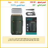 ماكينة حلاقة كهربائية احترافية V-353 قابلة لإعادة الشحن من في جي ار، ماكينة حلاقة رفيعة للغاية للعناية بالوجه وتشذيب اللحية، شفرات ترددية مع ماكينة سفر بوصلة USB للرجال، أخضر