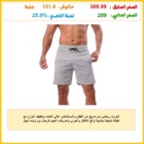 شورت رياضي من مزيج من القطن والسباندكس عالي التمدد وخفيف الوزن مع طبقة شبكية جانبية لرفع الاثقال والجري وتمرينات الجيم للرجال من وايت ايجل