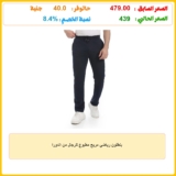 بنطلون رياضي مريح مطبوع للرجال من اندورا