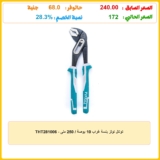 توتال تولز بنسة غراب 10 بوصة / 250 ملى – THT281006