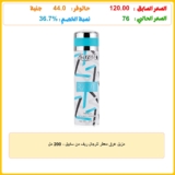 مزيل عرق معطر للرجال ريف من سابيل – 200 مل
