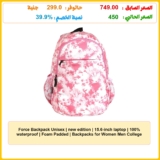 Force Backpack Unisex | new edition | 15.6-inch laptop | 100% waterproof | Foam Padded | Backpacks for Women Men College School Student | 44 x 30 x 18 cm |FNE
