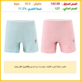 ملابس داخلية شورت للفتيات، بوكسرات من شارمين (قطعتين)، قطن وليكرا