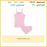 ملابس داخلية للبنات بنقشة قلب