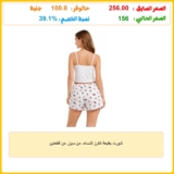 شورت بطبعة الكرز للنساء، من سيزر من قطعتين