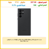 جراب سامسونج جلاكسي S22 Ultra لموبايل جالاكسي S22 الترا من السيليكون اسود حافظة بسيطة