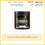 كرياتين بدون نكهة 150 جم (قد يختلف تصميم العبوة) من تشالنجر نيوترشن