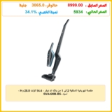 مكنسة كهربائية لاسلكية 2 في 1 من بلاك اند ديكر – 14.4 فولت 28.8 واط – SVA420B-B5، أسود
