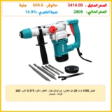 هيلتى 1050 وات 28 مل معدنى، من توتال تولز، اخضر داكن، 0.375 انش، 240 فولت، مليميتر