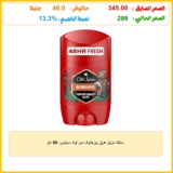 ستيك مزيل عرق بيرجلوف من اولد سبايس، 50 مل