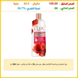 جل استحمام رومانسية الكركديه بعطر يدوم حتى 30 ساعة من لوكس، عبوة 500 مل