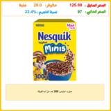 حبوب مينيس 300 جم من نيسكويك