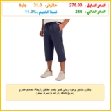 بنطلون بنتاكور برمودا رجالي قصير بخصر مطاطي وأربطة – تصميم عصري ومريح للأناقة والراحة من ميزة، ميلتون
