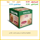 خليط قهوة خمسينة 2 في 1 من بونجورنو، 6 جرام – 12 كيس