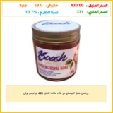برطمان عسل الجينسنج مع غذاء ملكات النحل، 400 جرام من بوش
