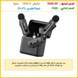 بويا ميكروفون لاسلكي V30 لاندرويد USB C بخاصية الغاء الضوضاء متوافق مع الهواتف الذكية التي تعمل بنظام اندرويد/نوع سي للابتوب واليوتيوب والبودكاست والفيسبوك وتسجيل الفيديو أحادى