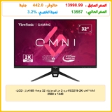 شاشة ألعاب VX3219-2K-برو-2 من فيوسونيك، 32 بوصة، 165هرتز، LCD، 2560 x 1440