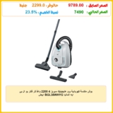 بوش مكنسة كهربائية برو هايجينيك سيريز 4 2200 واط لتر فلتر يو ال بي ايه المانيا BGL38WHYG ابيض