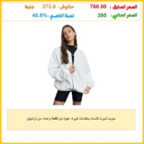 سويت شيرت للنساء بمقاسات كبيرة، عبوة من قطعة واحدة، من ترنديول